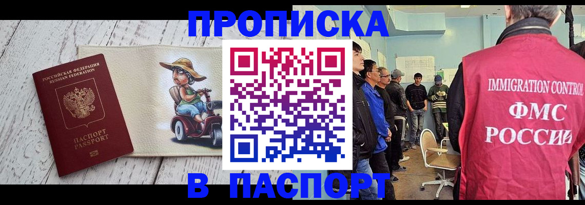 временная регистрация недорого в Арске