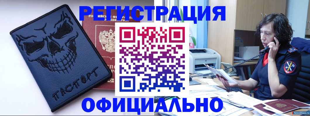 миграционный учет в Арске