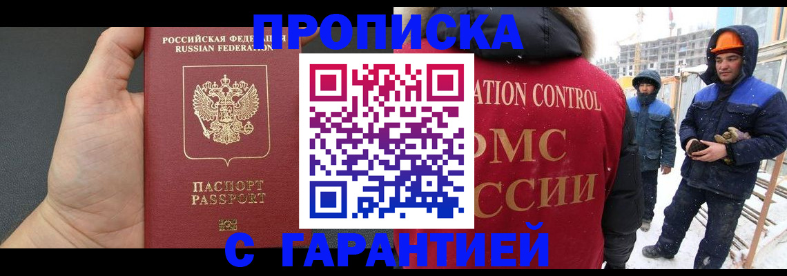 миграционный учет в Арске